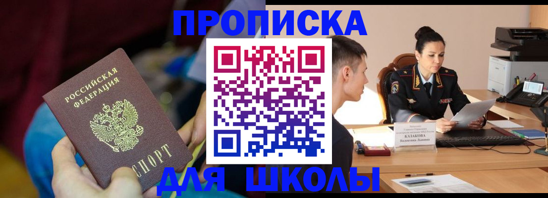 прописка иностранных граждан в Алатыре