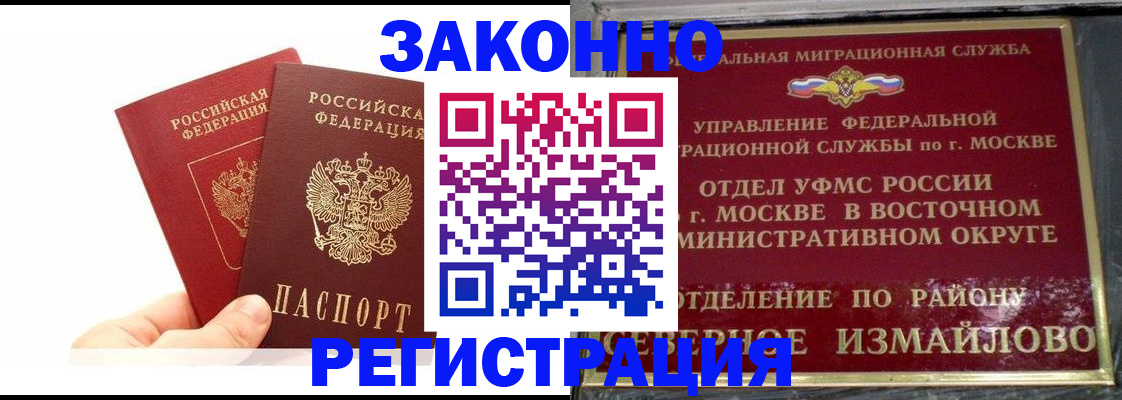 миграционный учет в Алатыре