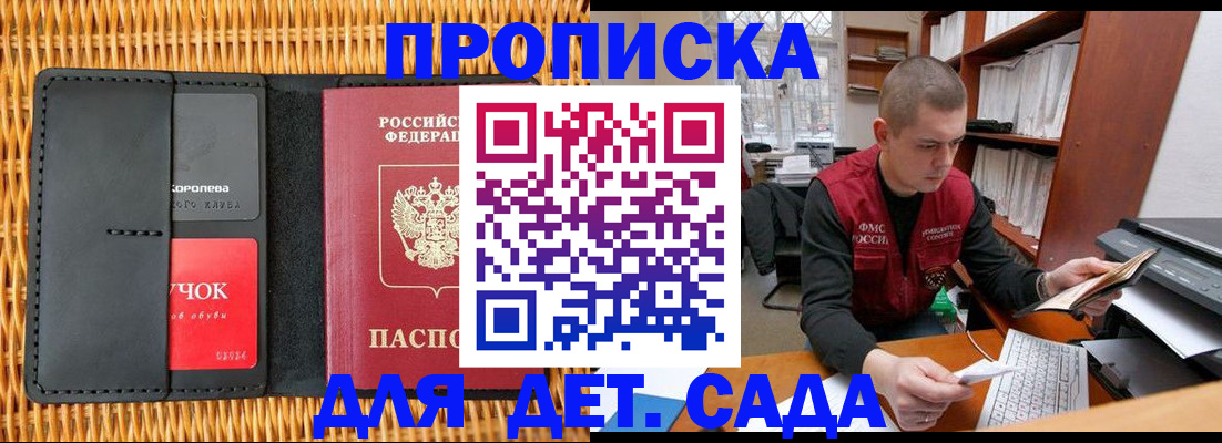 временная регистрация для школы в Алатыре