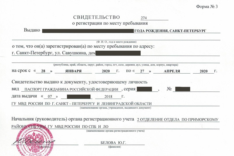 временная регистрация в Алатыре